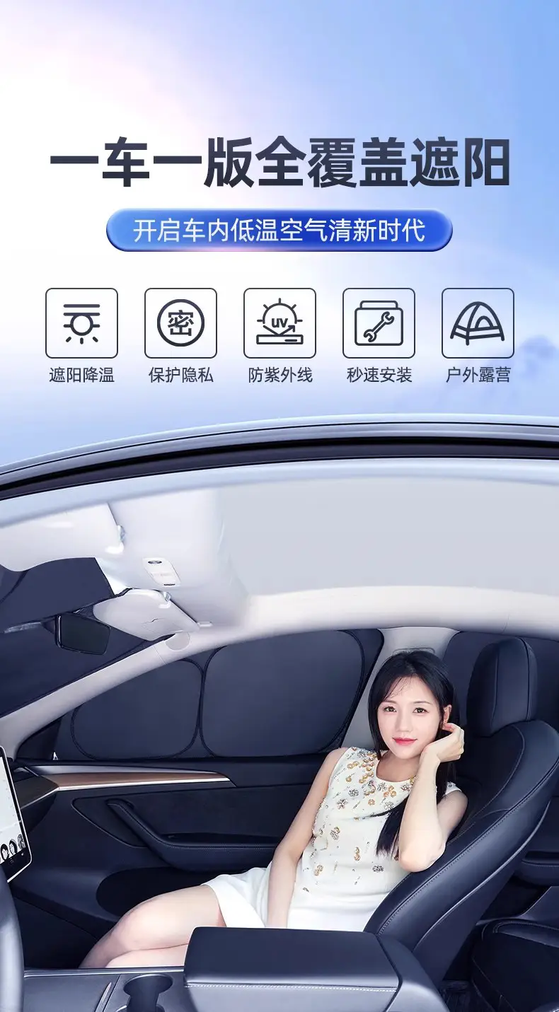 Chery Ruihu 8/9/7 Shu Xiangjia Erez E Ant Ice Cream Car Sunshade Sunscreen Privacy Curtain — feature 1