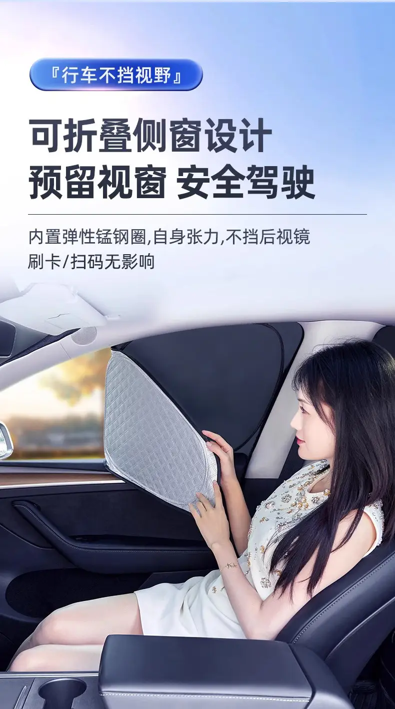 Chery Ruihu 8/9/7 Shu Xiangjia Erez E Ant Ice Cream Car Sunshade Sunscreen Privacy Curtain — feature 3
