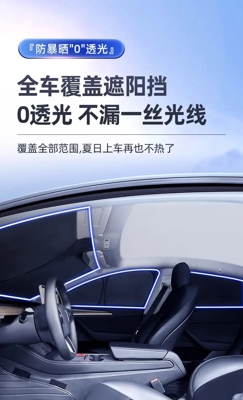 Chery Ruihu 8/9/7 Shu Xiangjia Erez E Ant Ice Cream Car Sunshade Sunscreen Privacy Curtain — feature 4