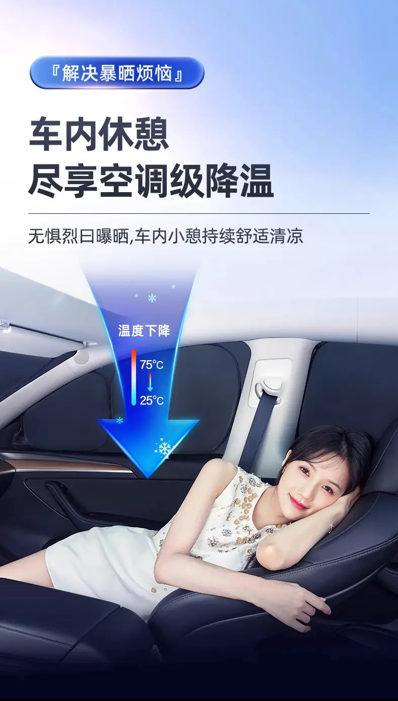 Chery Ruihu 8/9/7 Shu Xiangjia Erez E Ant Ice Cream Car Sunshade Sunscreen Privacy Curtain — feature 6