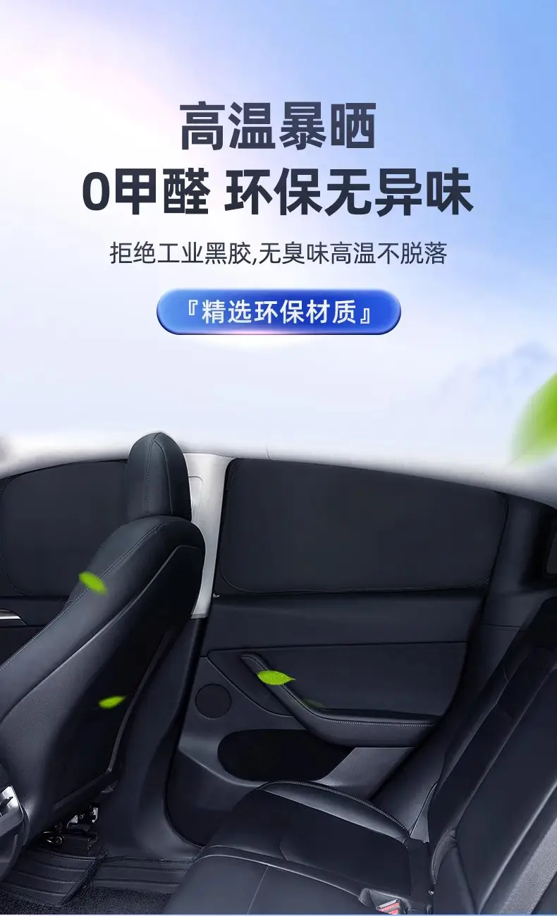 Chery Ruihu 8/9/7 Shu Xiangjia Erez E Ant Ice Cream Car Sunshade Sunscreen Privacy Curtain — feature 8