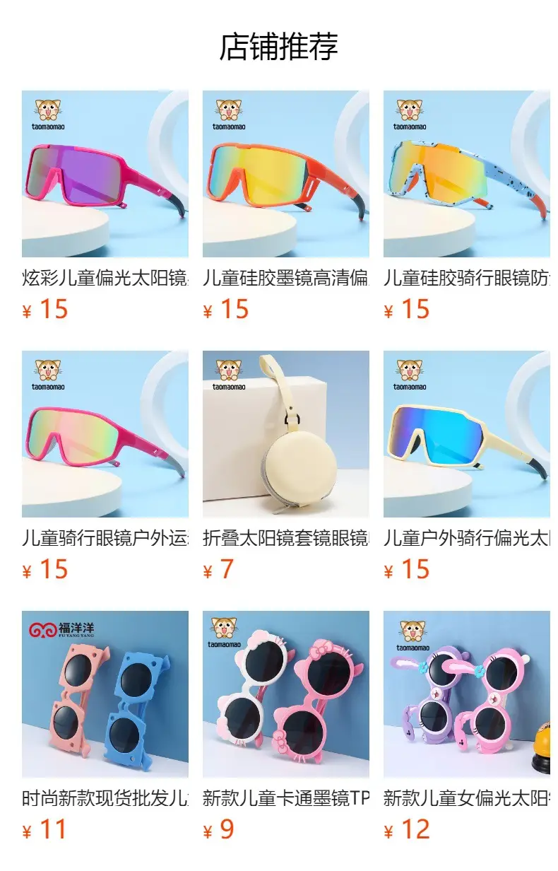Polarized Kids Sunglasses Blue Rainbow Mirror β feature 1