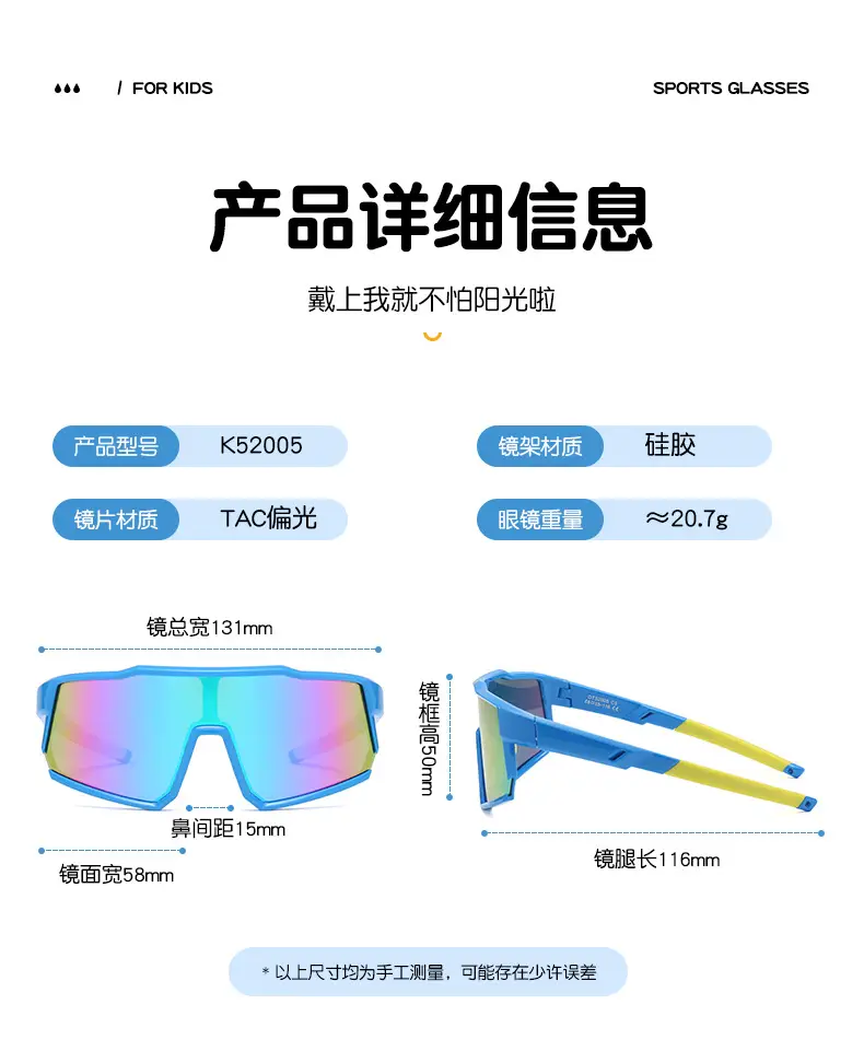 Polarized Kids Sunglasses Blue Rainbow Mirror β feature 10