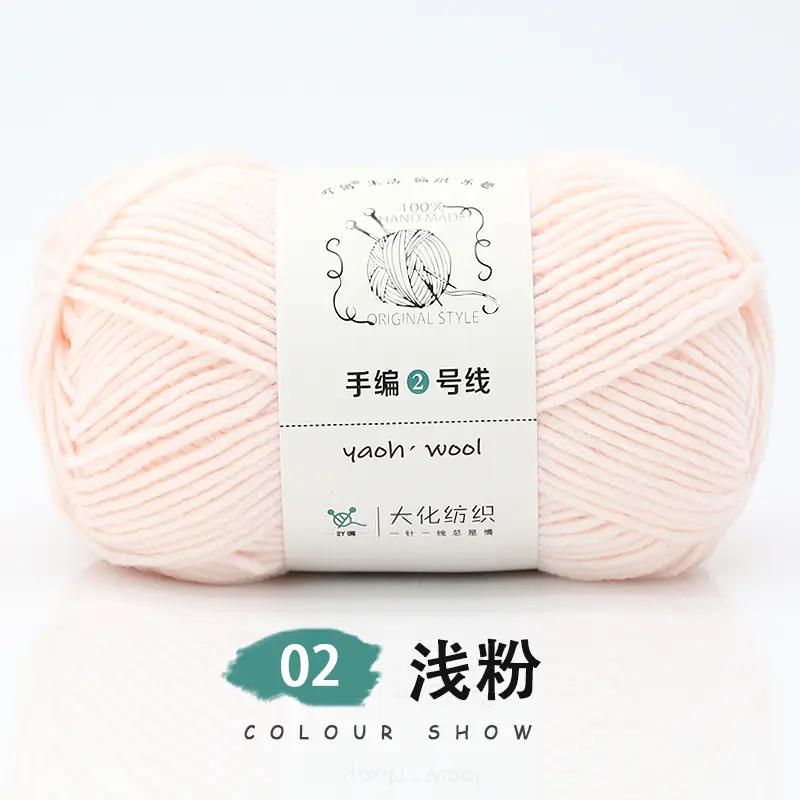 6-strand Milk Cotton Wool Ball Medium Thick Thread Ball Wholesale Hat Scarf Crochet Slippers Hand-knitted Material Package