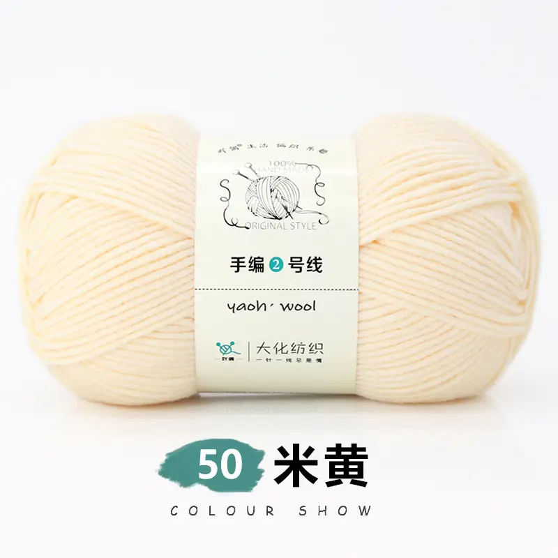 6-strand Milk Cotton Wool Ball Medium Thick Thread Ball Wholesale Hat Scarf Crochet Slippers Hand-knitted Material Package