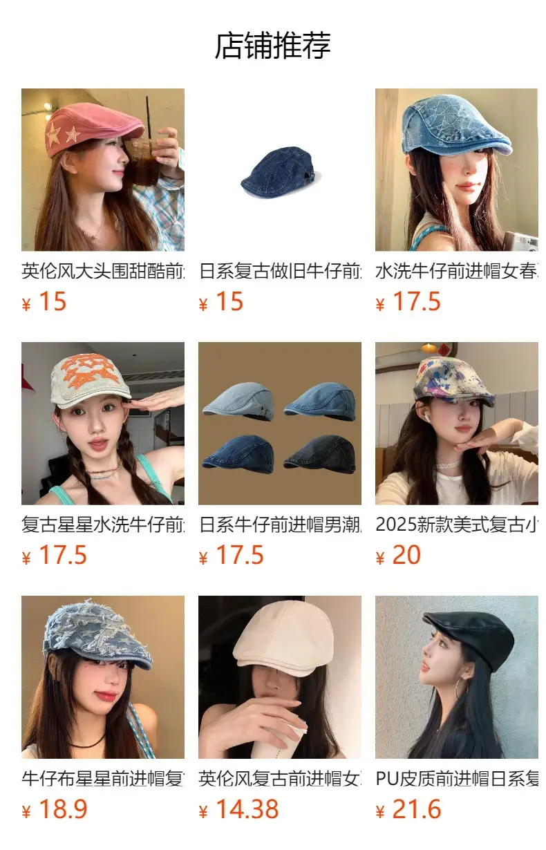 Vintage Duckbill Cap for Women Washed Distressed Y2K — feature 2