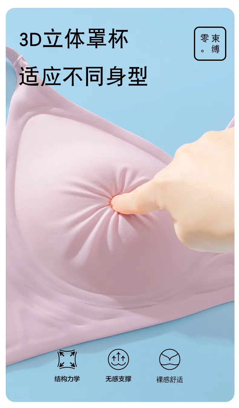 Seamless Naked Sense Underwear Women's Jelly Soft Support Auxilum Anti-adjustment Type Sagging Ultra-soft Thin Bra without Steel Ring — feature 11