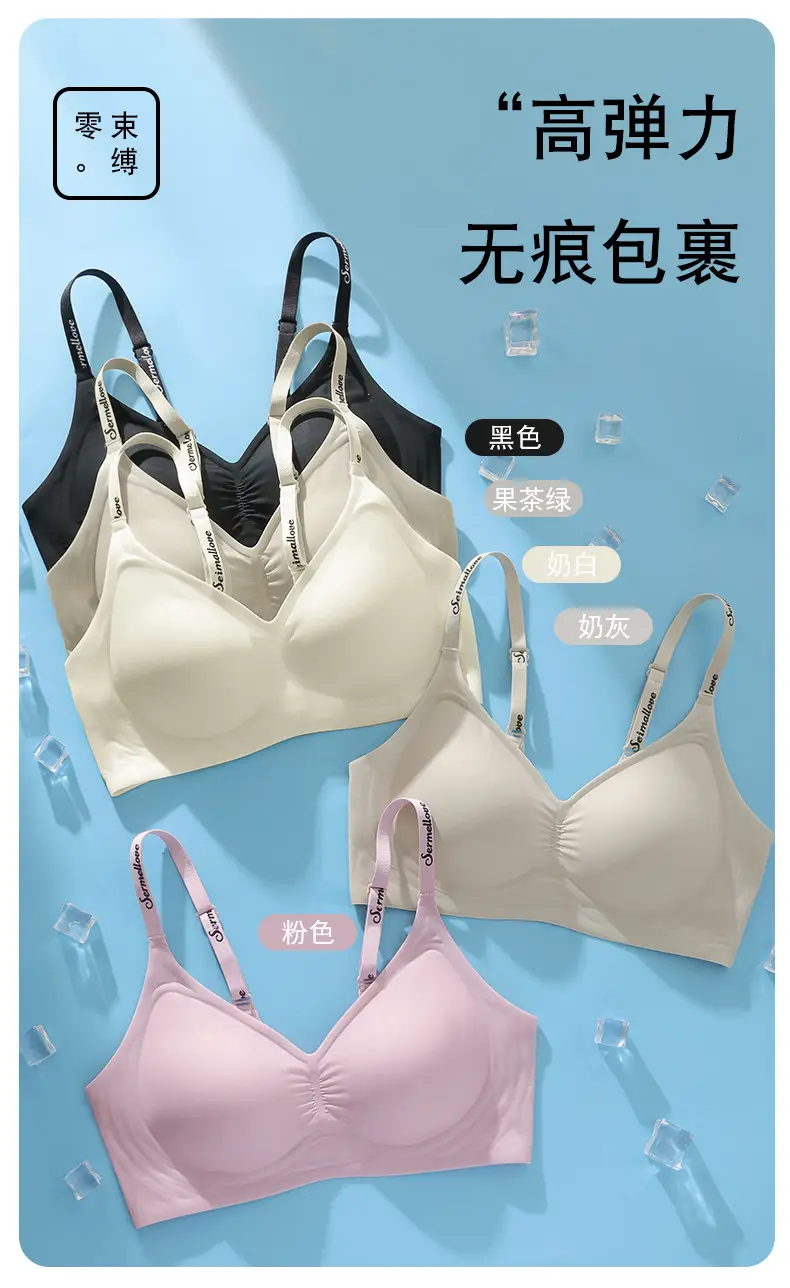 Seamless Naked Sense Underwear Women's Jelly Soft Support Auxilum Anti-adjustment Type Sagging Ultra-soft Thin Bra without Steel Ring — feature 15