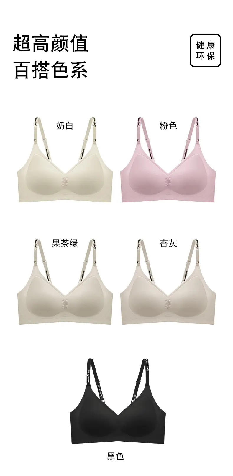 Seamless Naked Sense Underwear Women's Jelly Soft Support Auxilum Anti-adjustment Type Sagging Ultra-soft Thin Bra without Steel Ring — feature 16