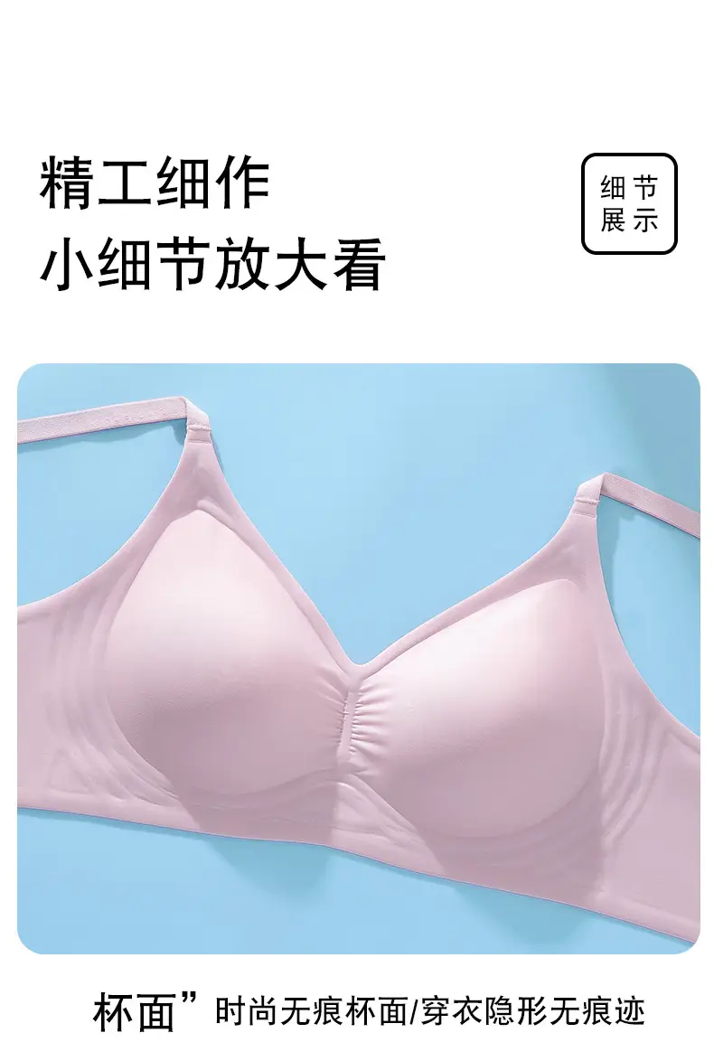 Seamless Naked Sense Underwear Women's Jelly Soft Support Auxilum Anti-adjustment Type Sagging Ultra-soft Thin Bra without Steel Ring — feature 17