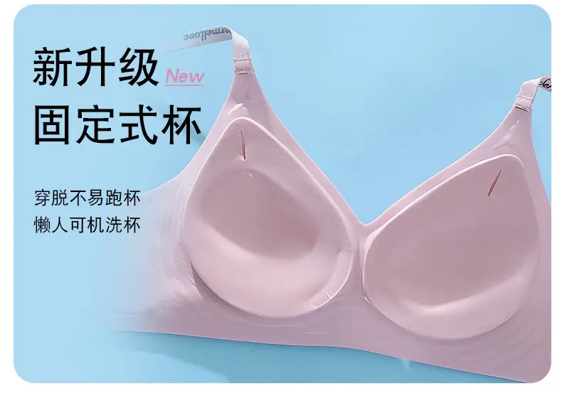 Seamless Naked Sense Underwear Women's Jelly Soft Support Auxilum Anti-adjustment Type Sagging Ultra-soft Thin Bra without Steel Ring — feature 6
