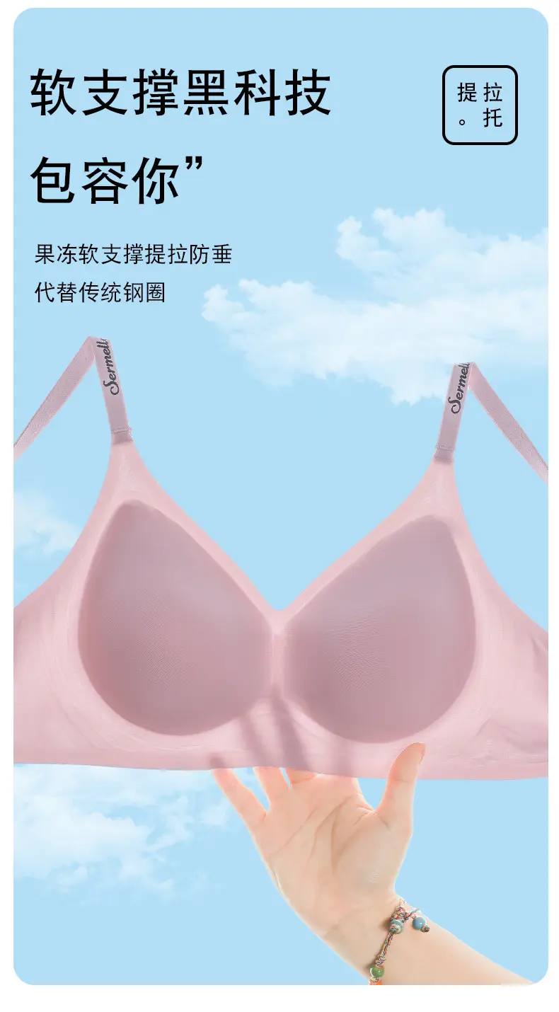 Seamless Naked Sense Underwear Women's Jelly Soft Support Auxilum Anti-adjustment Type Sagging Ultra-soft Thin Bra without Steel Ring — feature 8