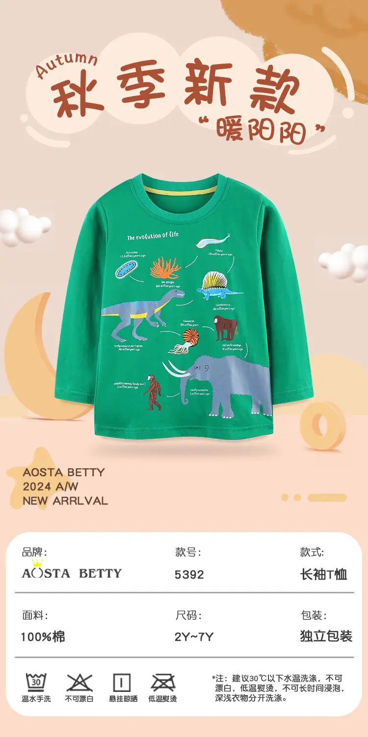 2025 Kids T-Shirt Green Animal Print Long Sleeve — feature 33
