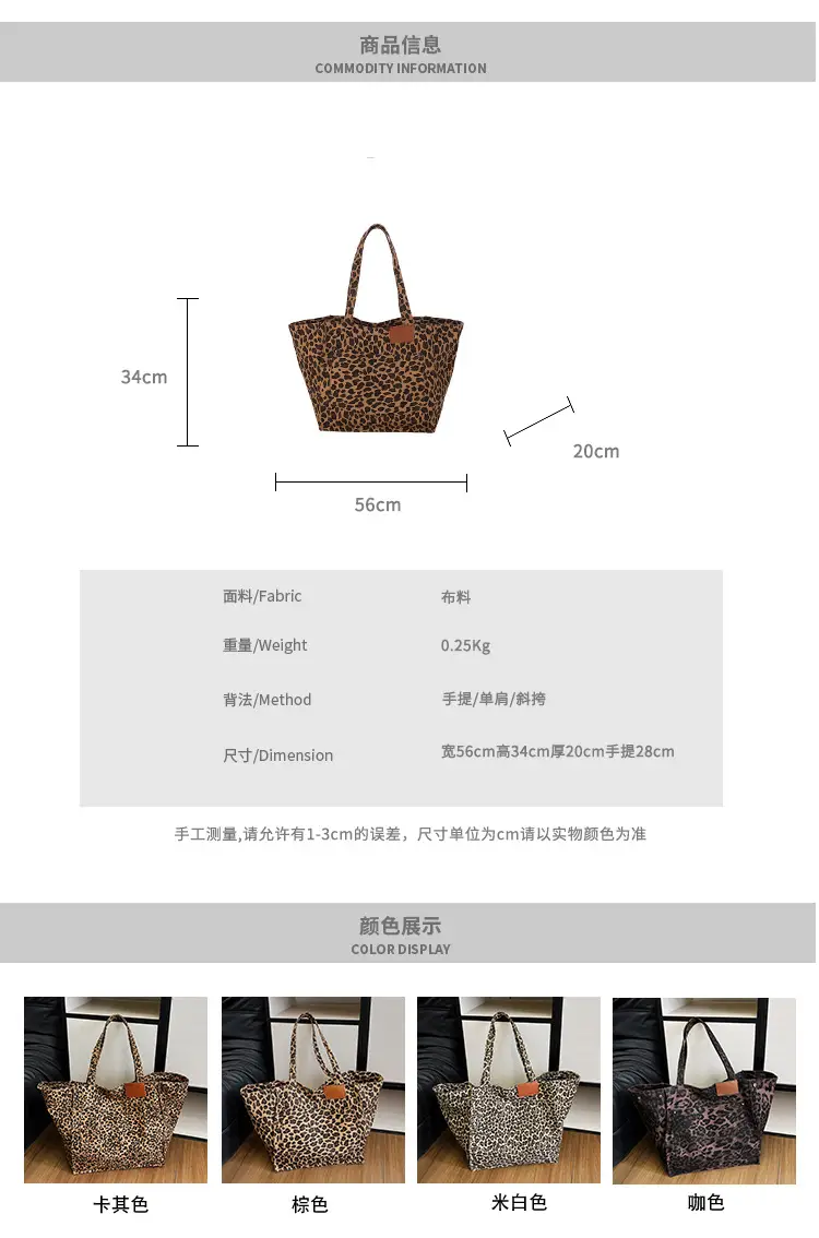 Leopard Print Women's Large Tote Bag 2024 — feature 2