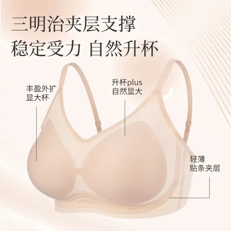 Ultra-thin Ice Silk Seamless Underwear Women Small Chest - Image 11