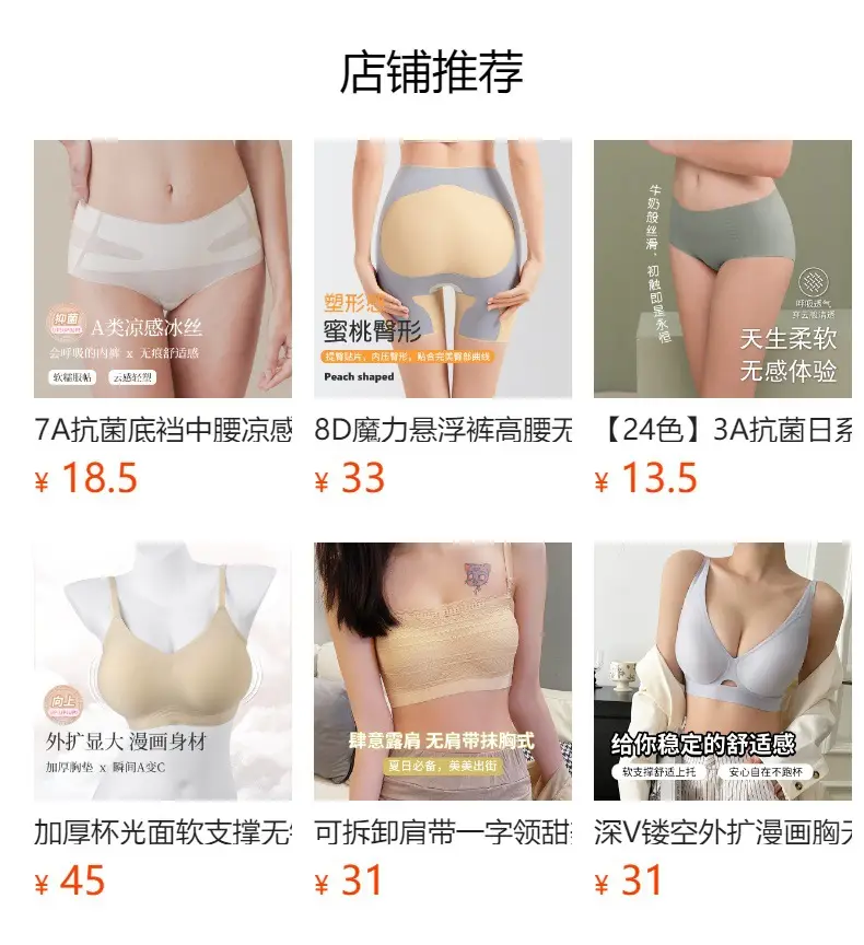 Ultra-thin Ice Silk Seamless Underwear Women Small Chest — feature 1