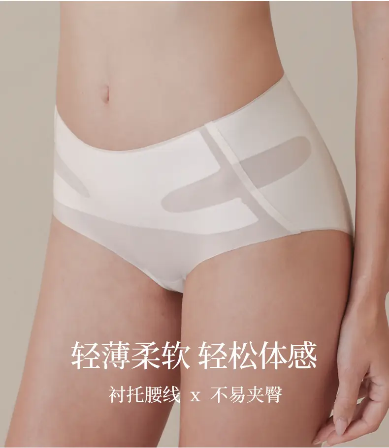 Ultra-thin Ice Silk Seamless Underwear Women Small Chest — feature 10