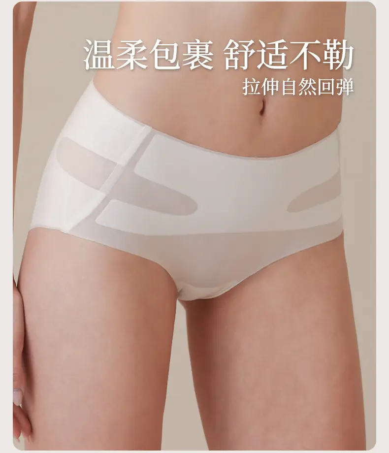 Ultra-thin Ice Silk Seamless Underwear Women Small Chest — feature 14