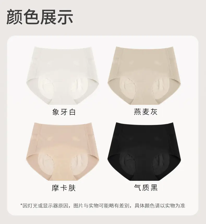 Ultra-thin Ice Silk Seamless Underwear Women Small Chest — feature 16