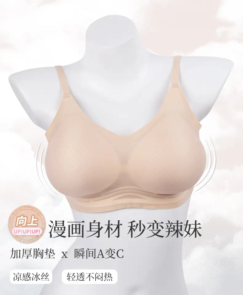 Ultra-thin Ice Silk Seamless Underwear Women Small Chest — feature 2