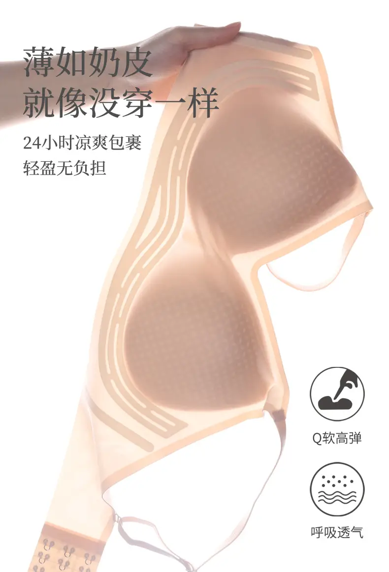 Ultra-thin Ice Silk Seamless Underwear Women Small Chest — feature 5