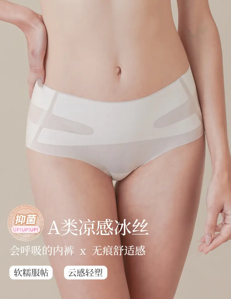 Ultra-thin Ice Silk Seamless Underwear Women Small Chest — feature 8