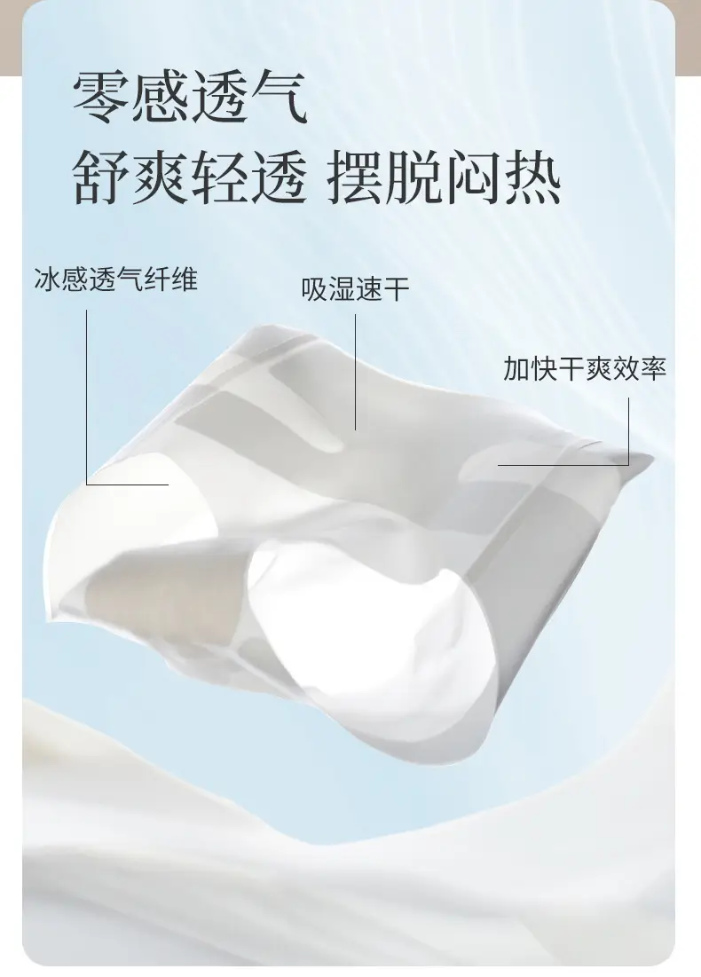 Ultra-thin Ice Silk Seamless Underwear Women Small Chest — feature 9