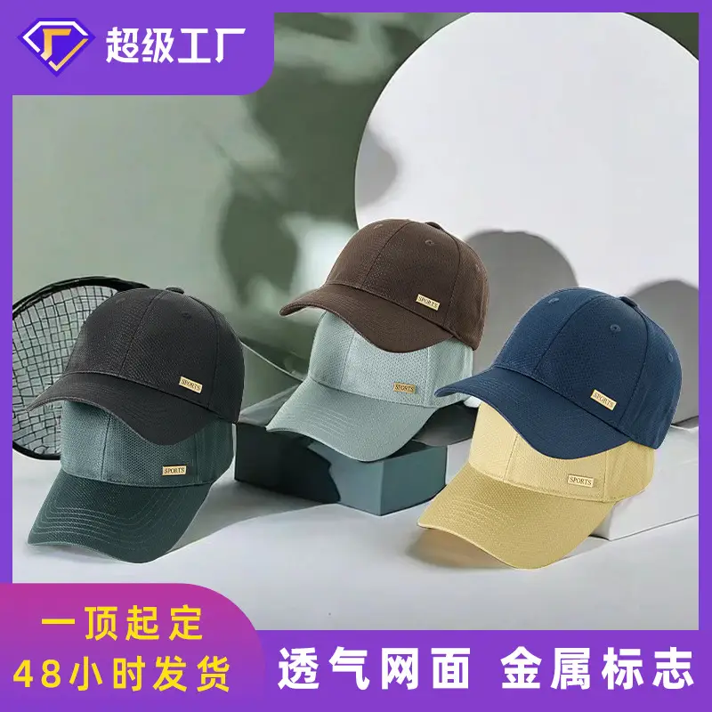 Men's Beige Baseball Cap UV Protection Metal Badge