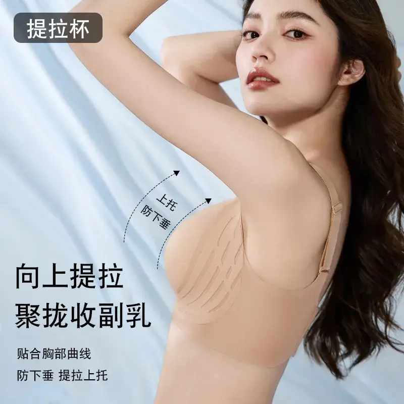 W-Type Pressureless Bra for Women Small Chest Gathering - Image 2