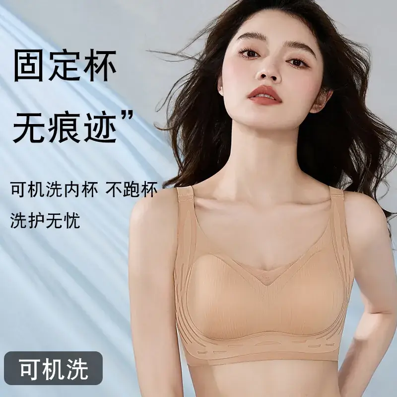 W-Type Pressureless Bra for Women Small Chest Gathering - Image 3