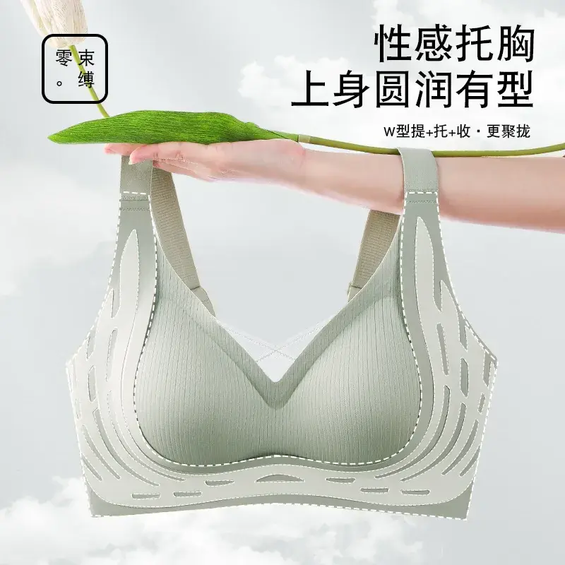 W-Type Pressureless Bra for Women Small Chest Gathering - Image 4
