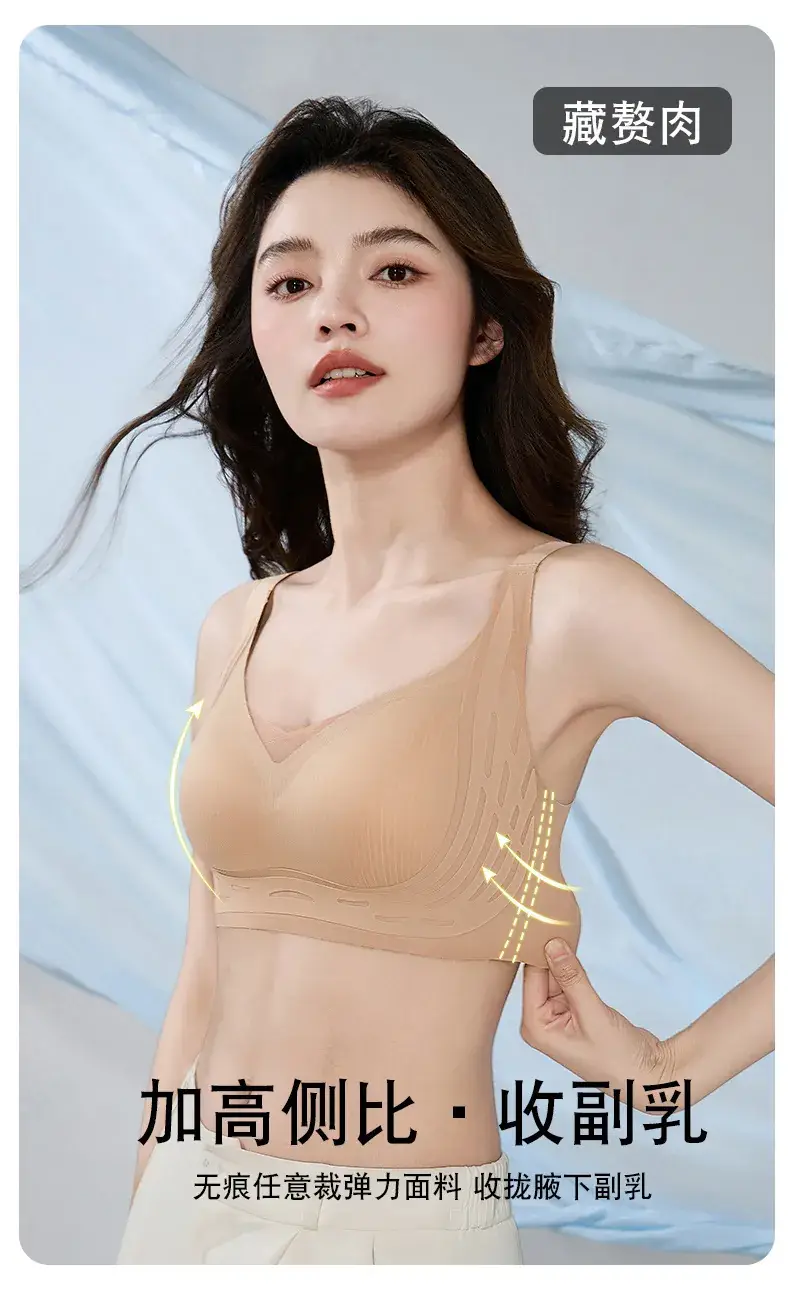 W-Type Pressureless Bra for Women Small Chest Gathering — feature 11