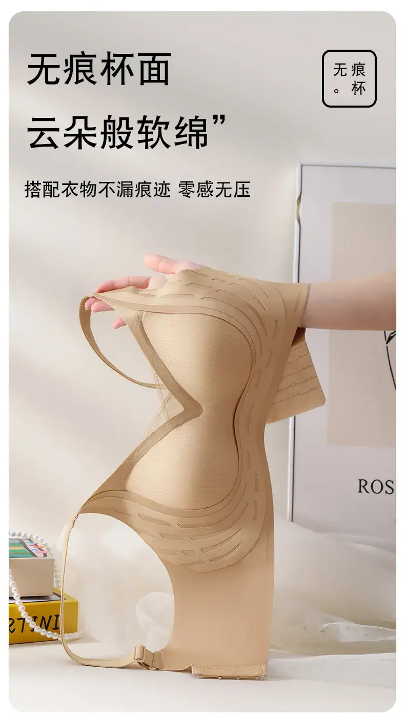 W-Type Pressureless Bra for Women Small Chest Gathering — feature 12