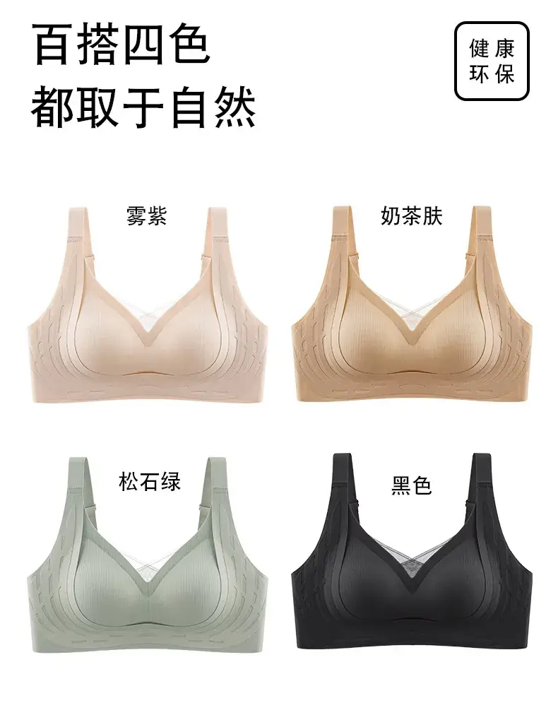 W-Type Pressureless Bra for Women Small Chest Gathering — feature 16