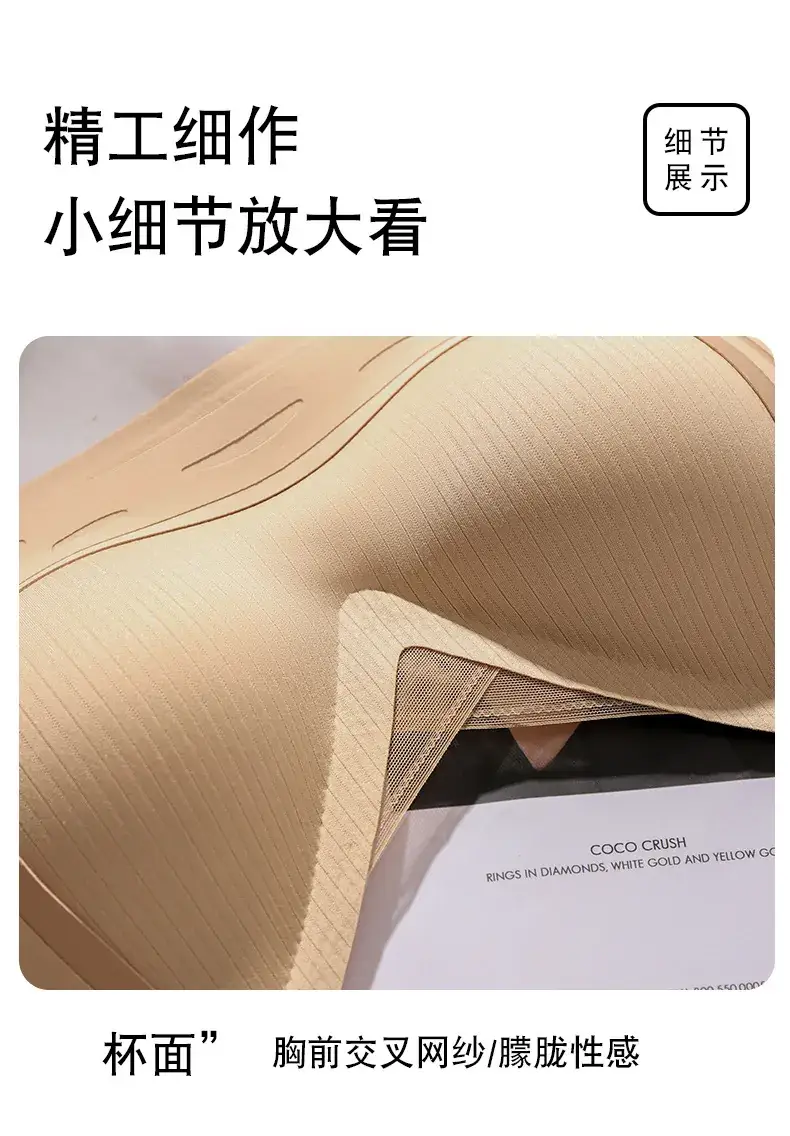 W-Type Pressureless Bra for Women Small Chest Gathering — feature 19