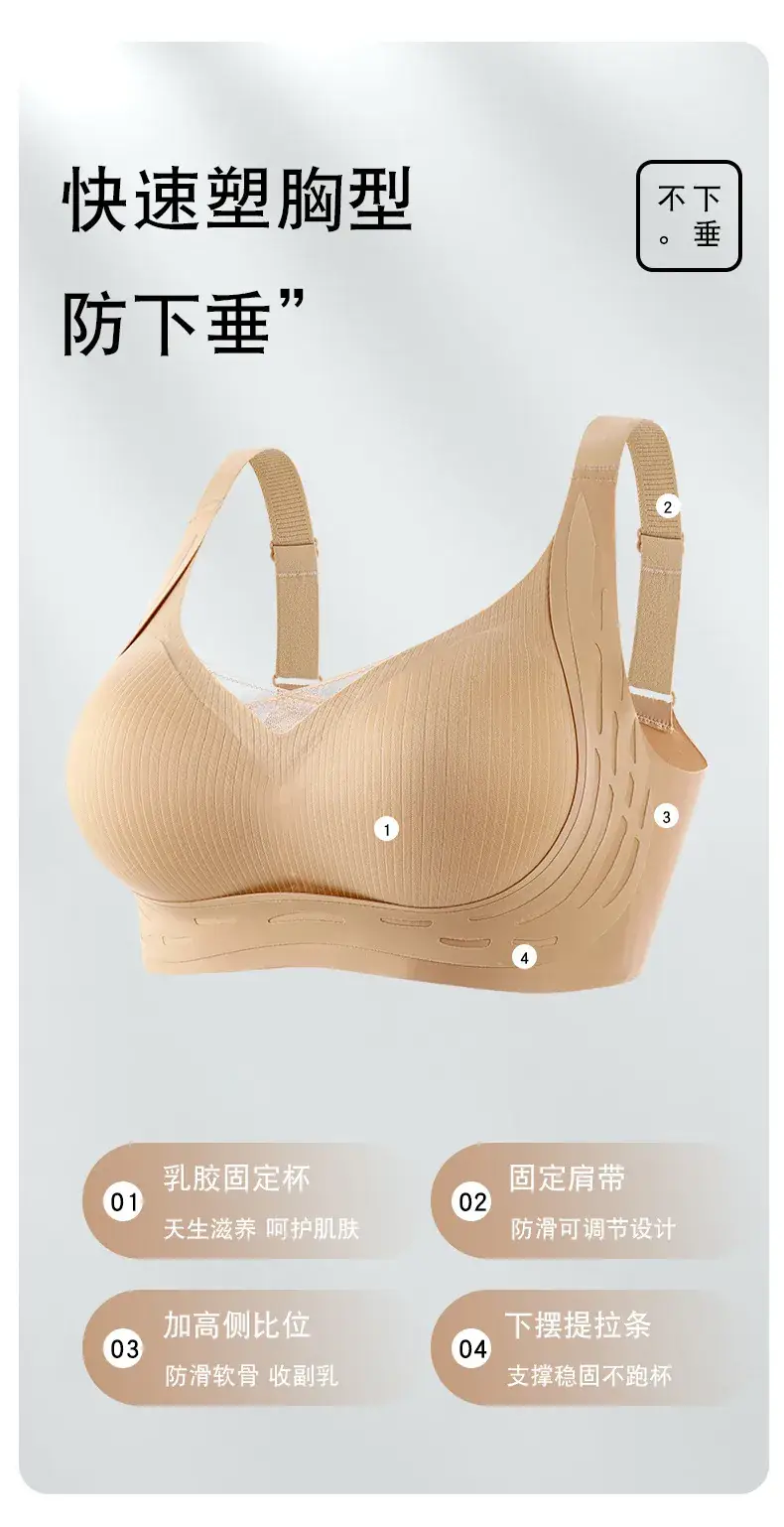 W-Type Pressureless Bra for Women Small Chest Gathering — feature 3