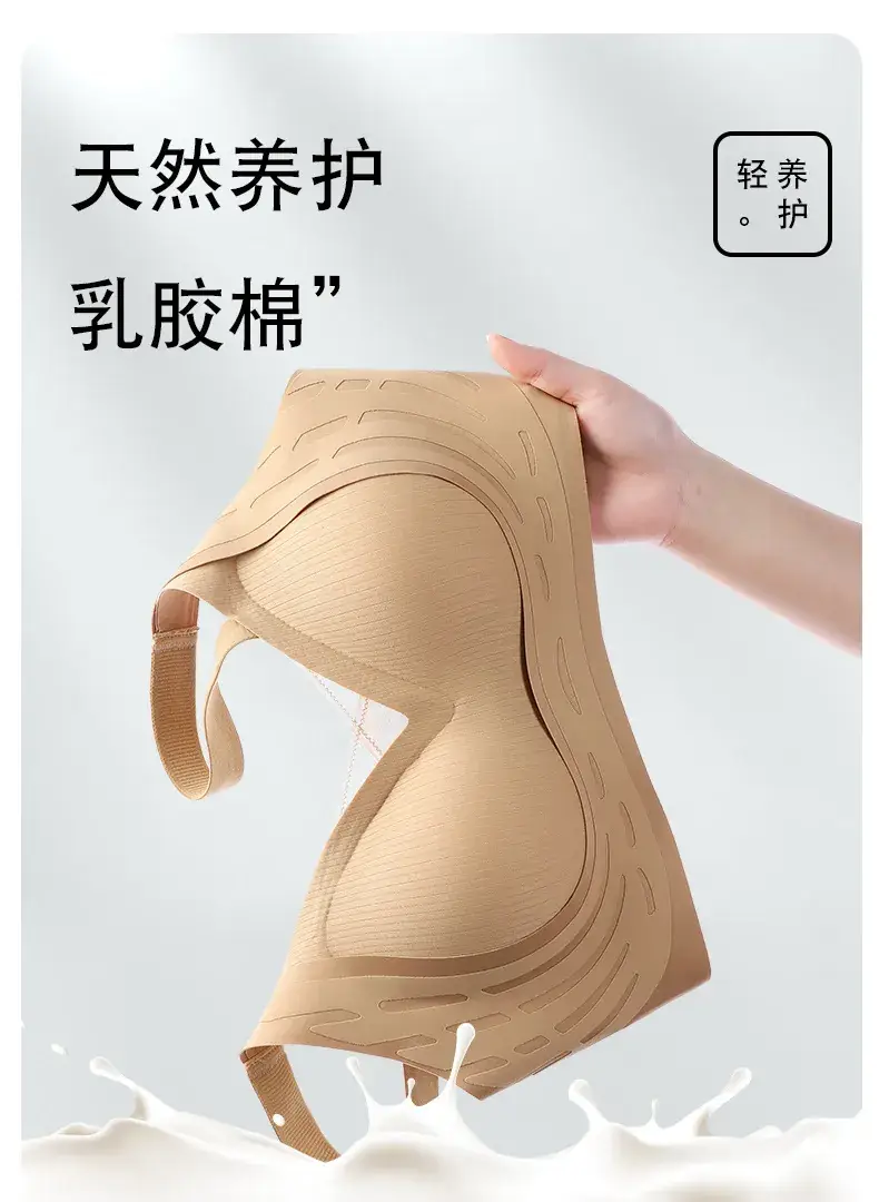 W-Type Pressureless Bra for Women Small Chest Gathering — feature 4