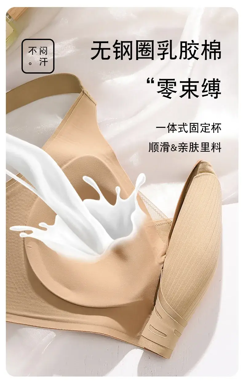 W-Type Pressureless Bra for Women Small Chest Gathering — feature 7