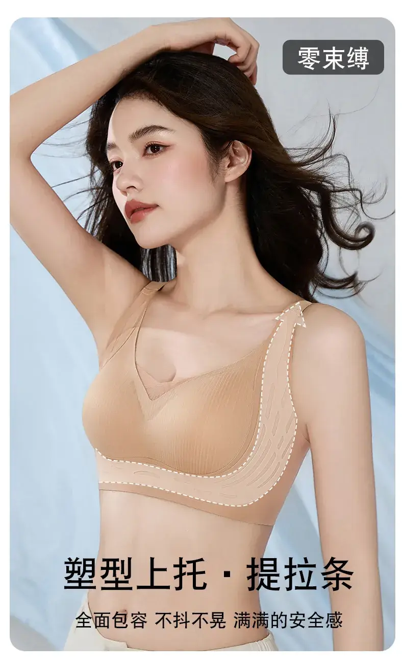 W-Type Pressureless Bra for Women Small Chest Gathering — feature 8