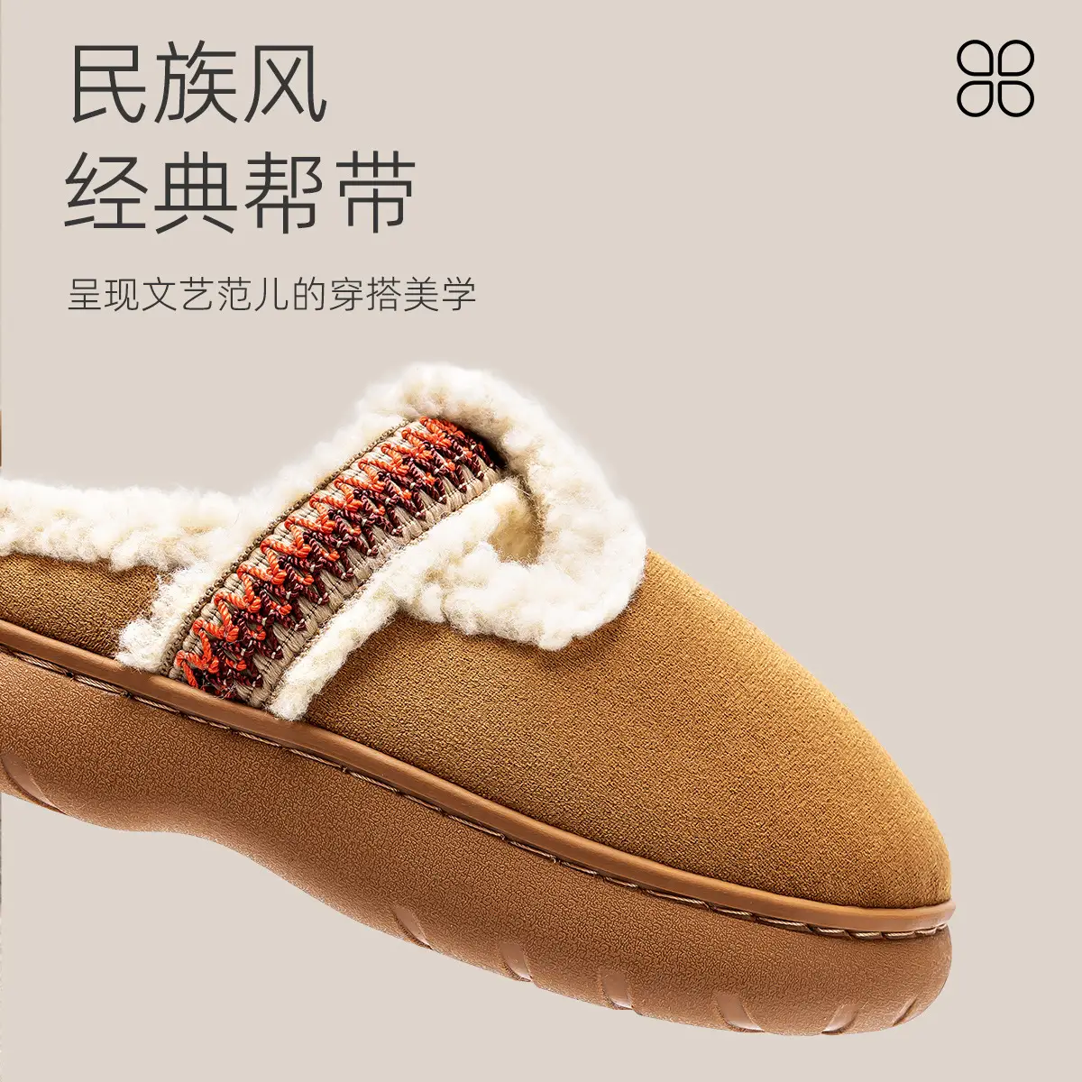 Women Cotton Fleece Lined Indoor Slippers Brown - Image 6