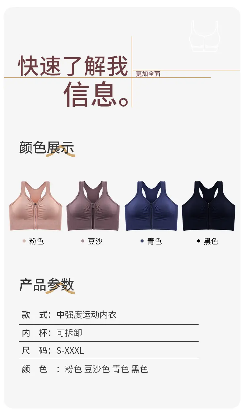 Front Zipper I-Back Sports Bra Medium — feature 13
