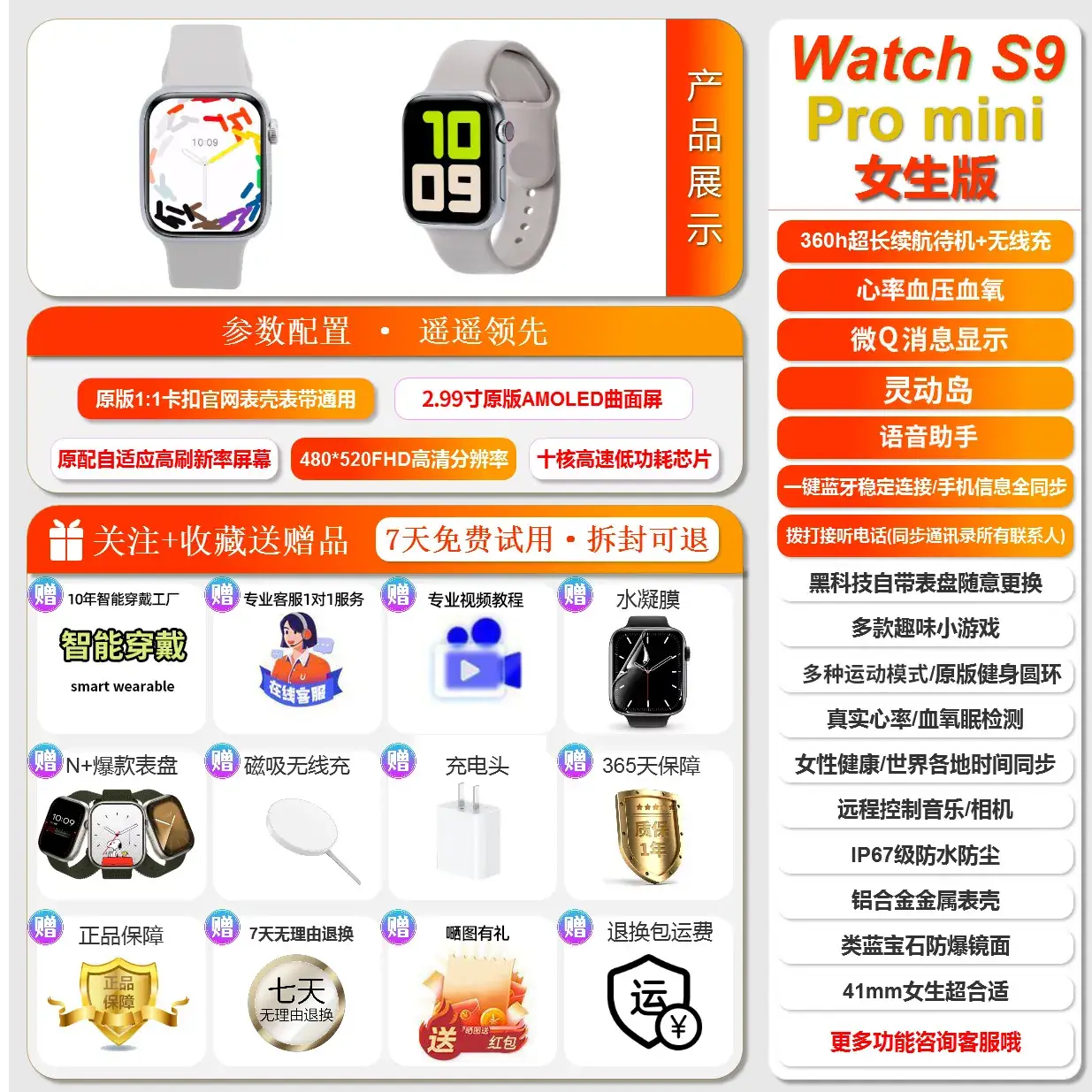 Huaqiang S9 Top Mini Smart Watch with Bluetooth Call & Multifunctional Features - Image 2