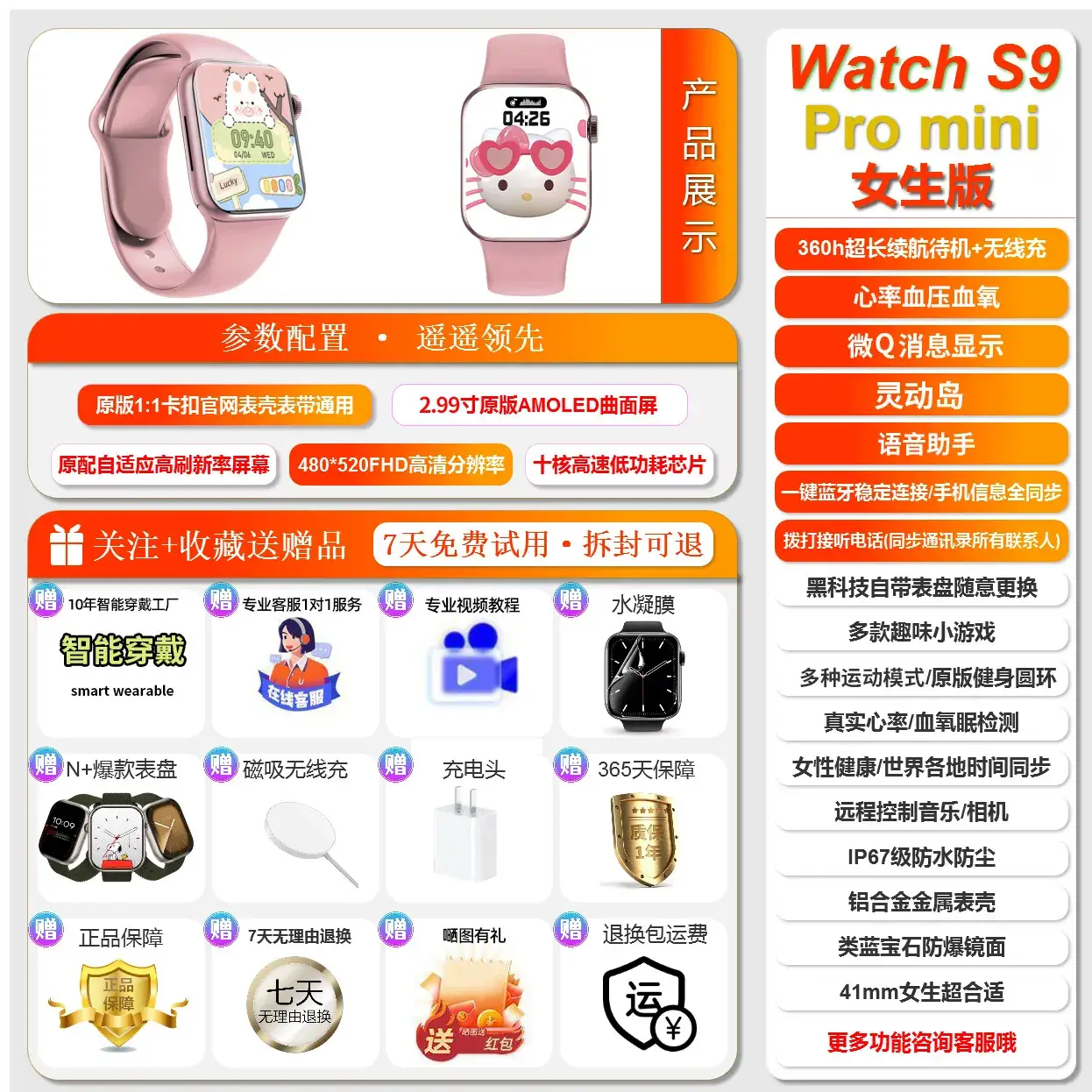Huaqiang S9 Top Mini Smart Watch with Bluetooth Call & Multifunctional Features - Image 3