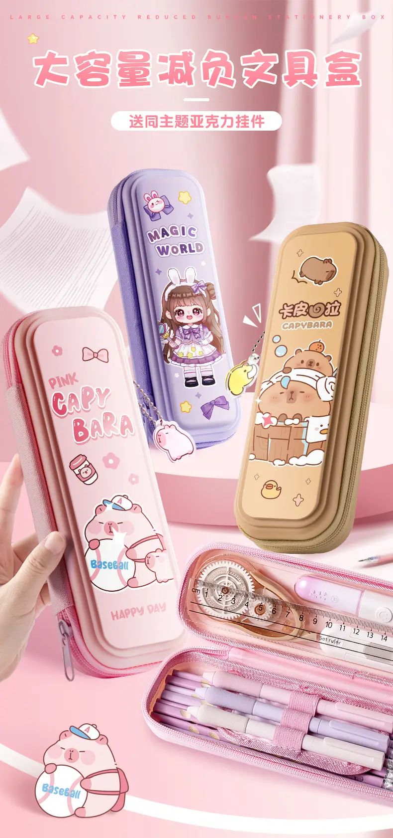 Cartoon children's burden-reducing pencil case stationery case large capacity multi-functional storage pen case material waterproof and dirty-resistant pen case — feature 1
