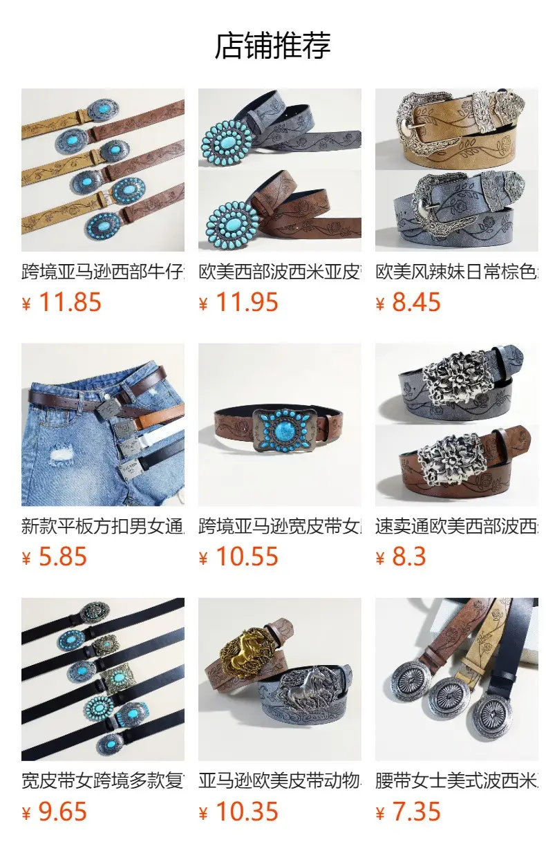 Vintage Ethnic Turquoise Belt for Women — feature 1