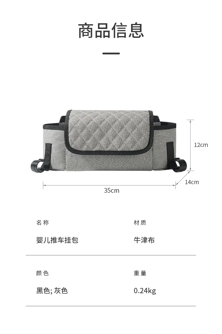 Rhombus Stroller Hanging Bag for Baby Diaper Storage — feature 1