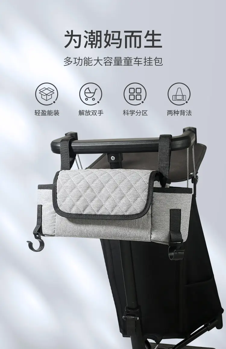 Rhombus Stroller Hanging Bag for Baby Diaper Storage — feature 2