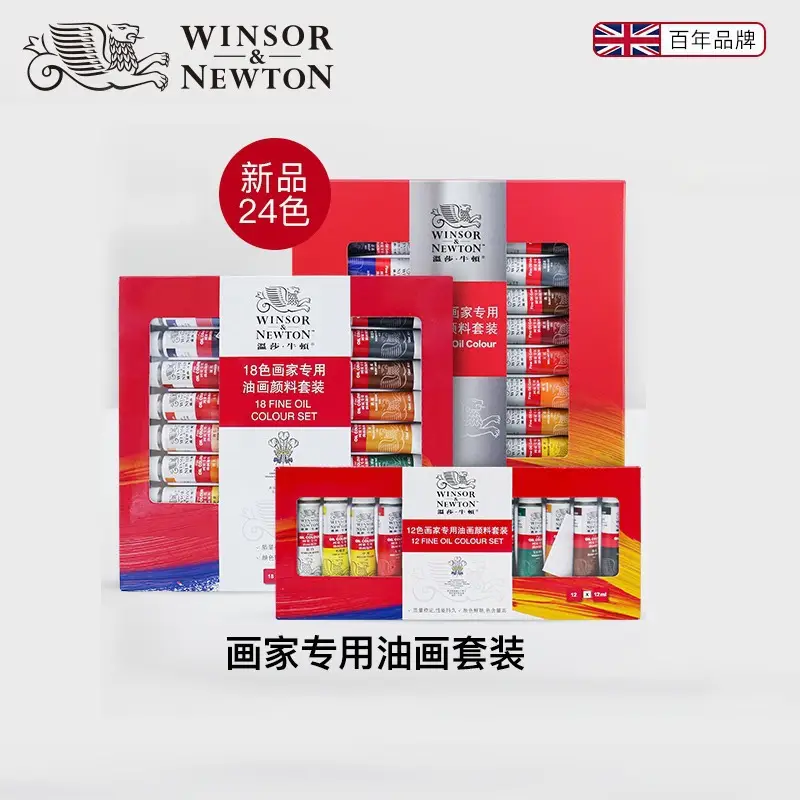 Windsor Newton watercolor paint 24 color tubular pigment acrylic pigment oil paint painter special watercolor suit