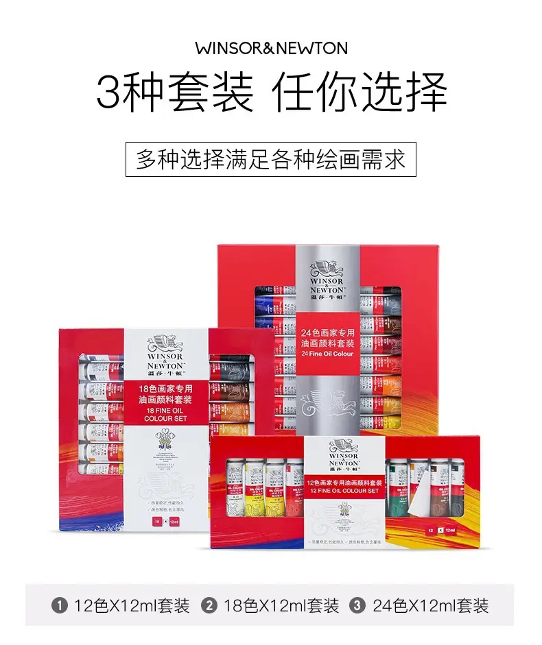 Windsor Newton watercolor paint 24 color tubular pigment acrylic pigment oil paint painter special watercolor suit — feature 1