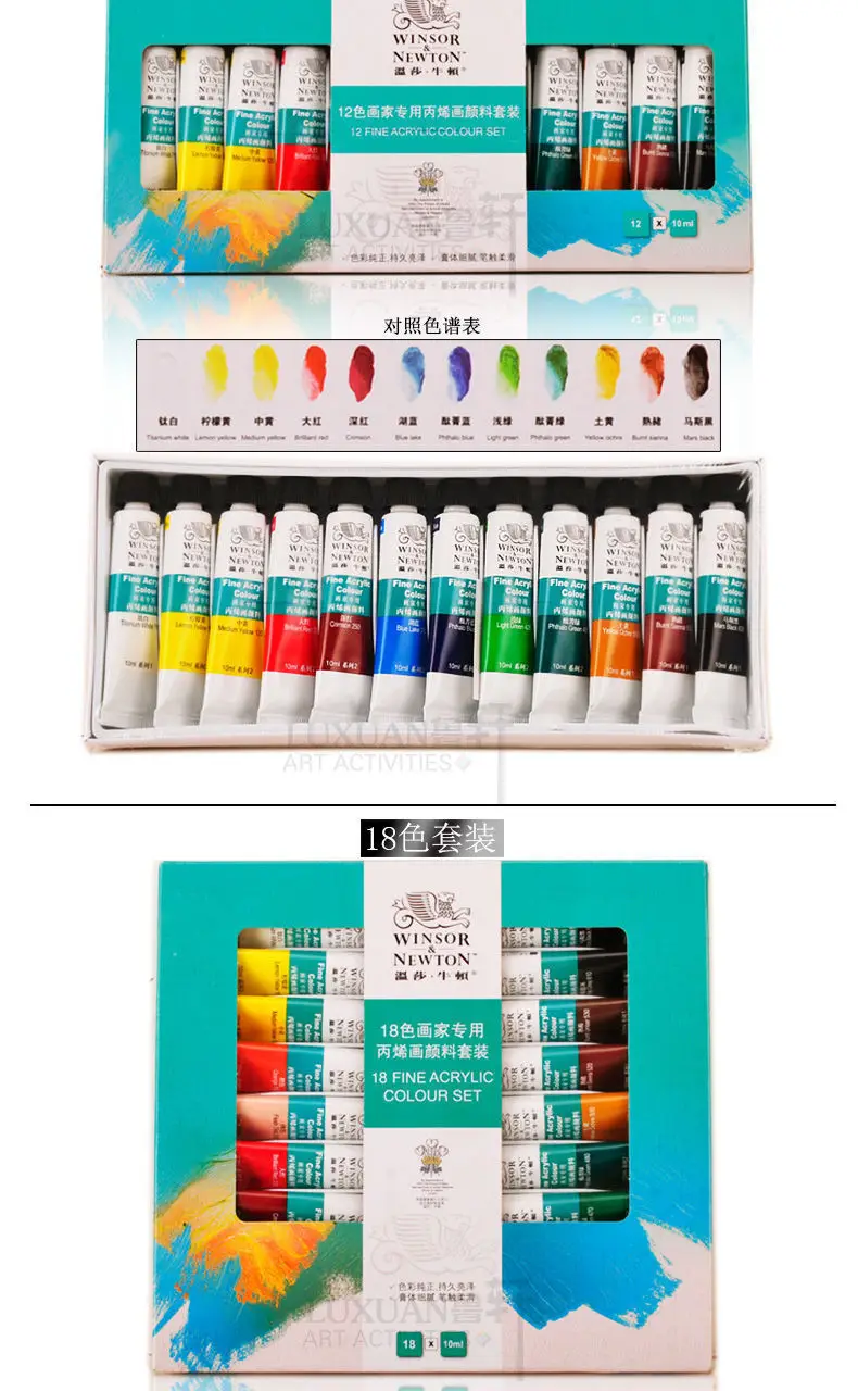 Windsor Newton watercolor paint 24 color tubular pigment acrylic pigment oil paint painter special watercolor suit — feature 12